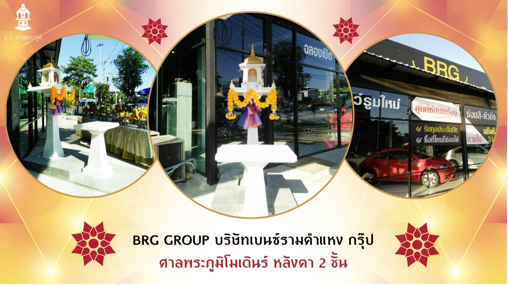brg-group-benz-ramkamhaeng-gallery-cover